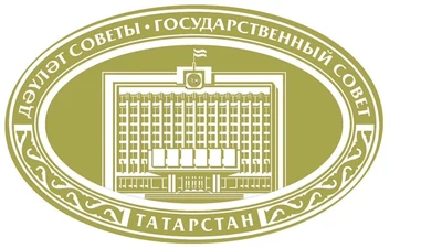 ГосСовет РТ