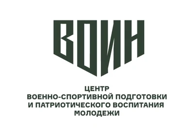 ВОИН