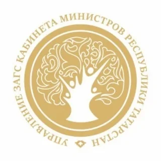 ЗАГС Татарстан